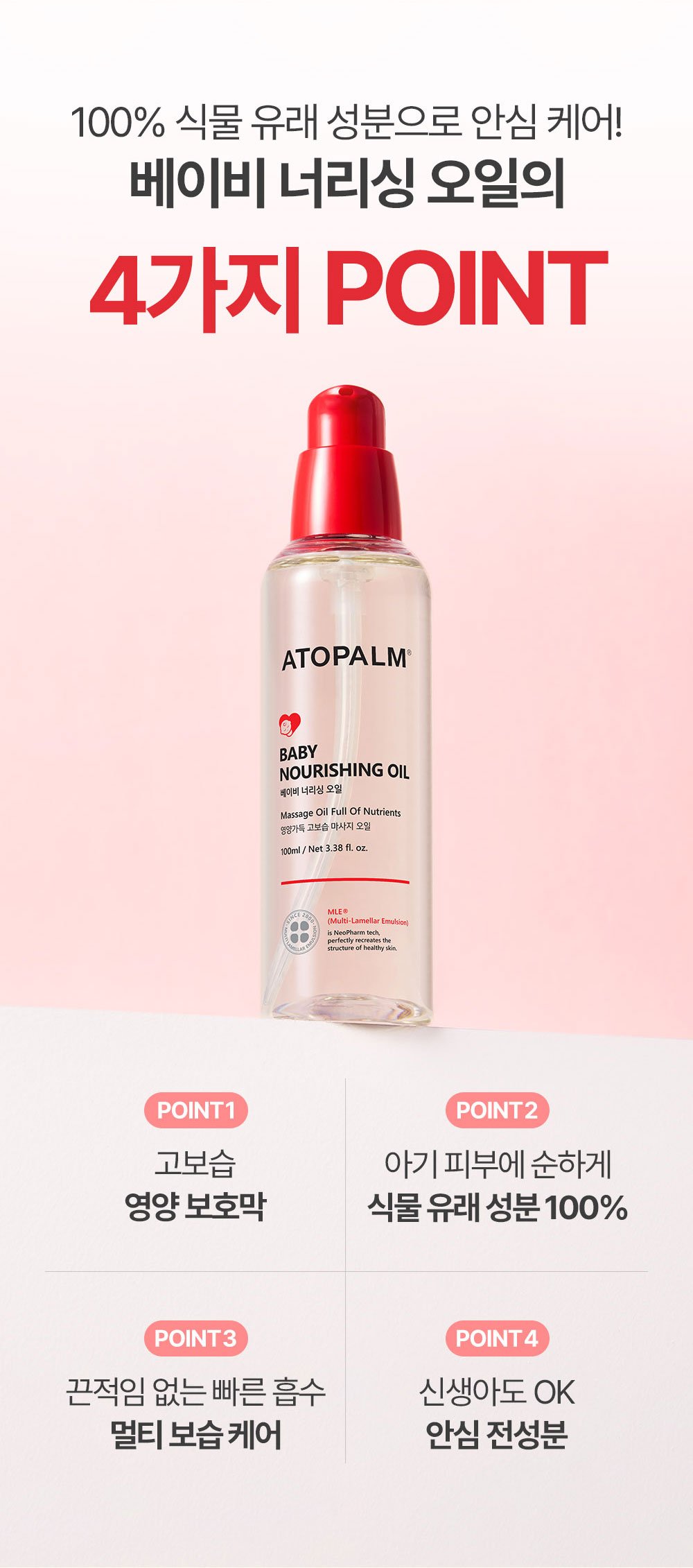 Dầu dưỡng ATOPALM Baby Nourishing Oil 100ml - Ảnh 2