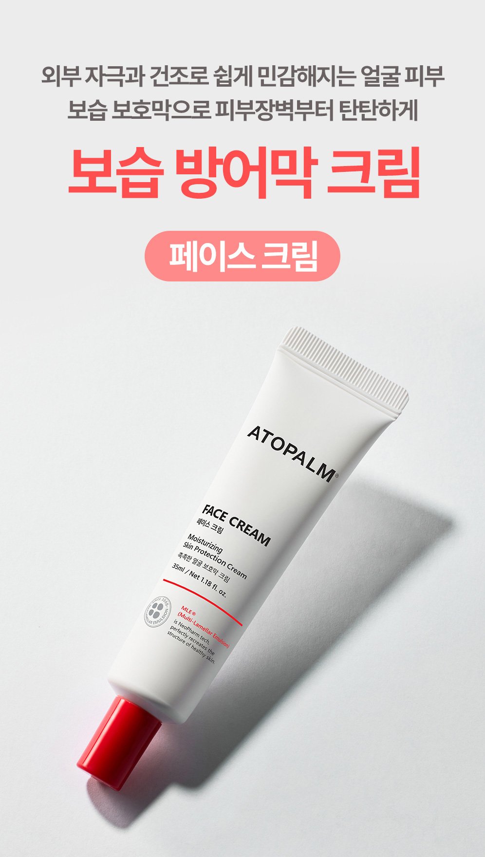 Kem dưỡng da mặt ATOPALM Face Cream 35ml - Ảnh 2