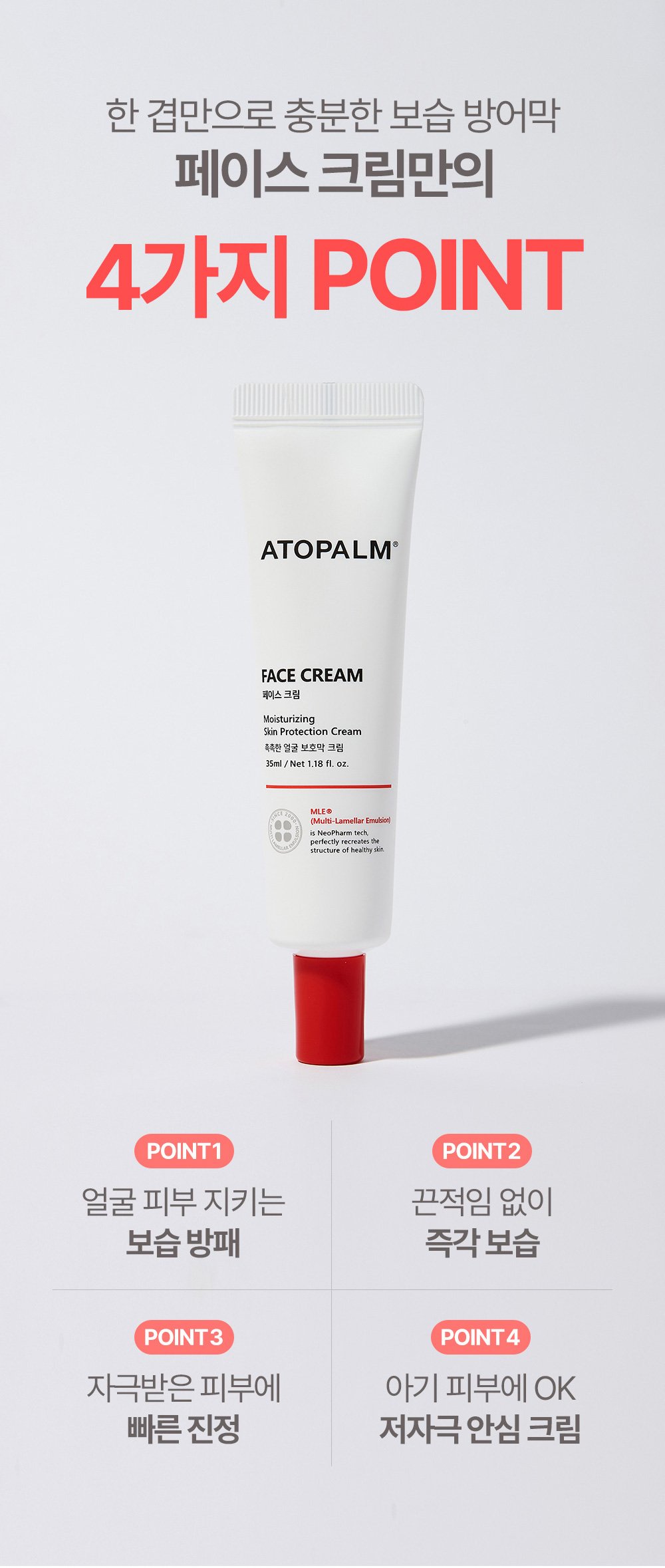 Kem dưỡng da mặt ATOPALM Face Cream 35ml - Ảnh 3
