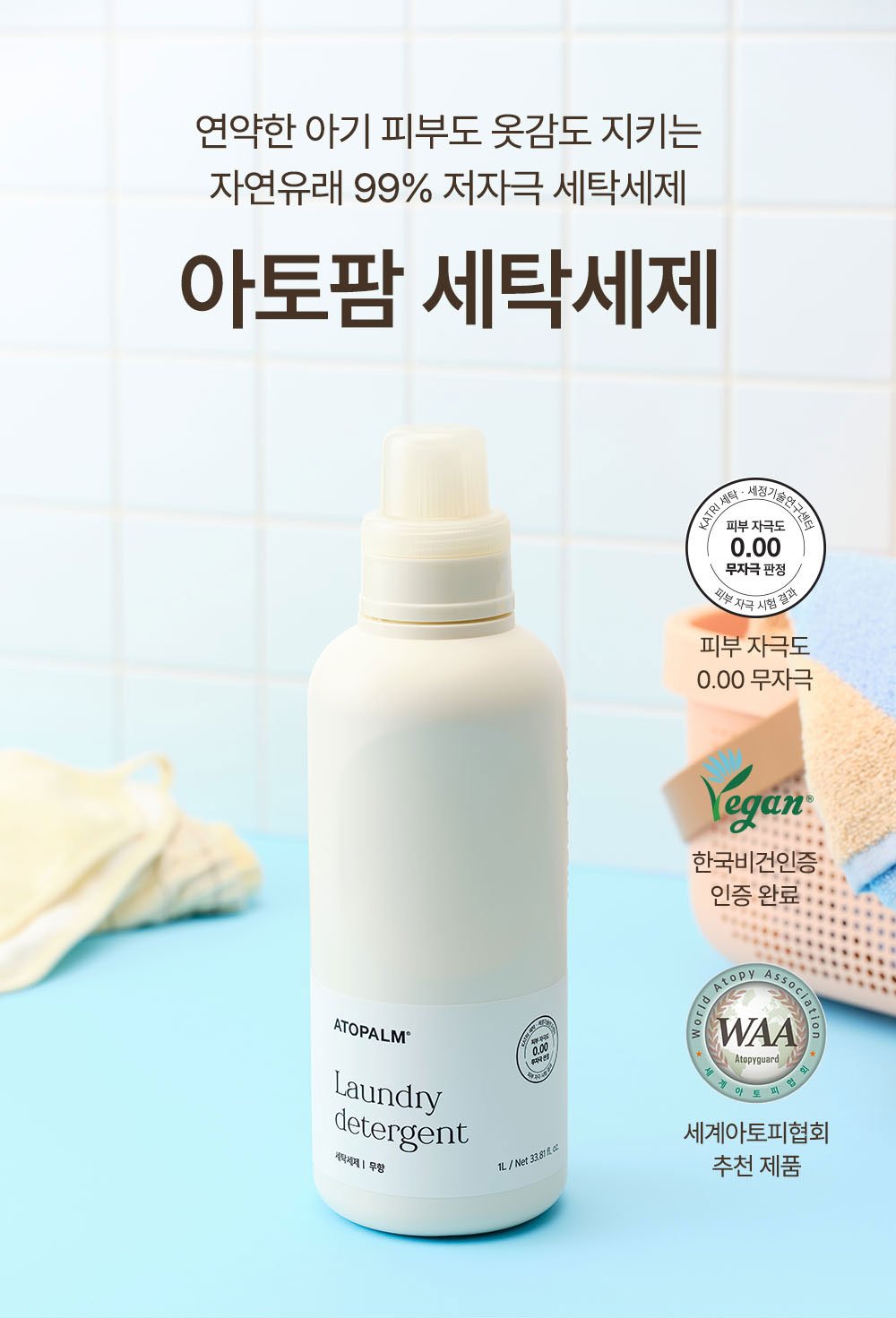 Nước giặt ATOPALM Laundry Detergent 1000ml - Ảnh 2