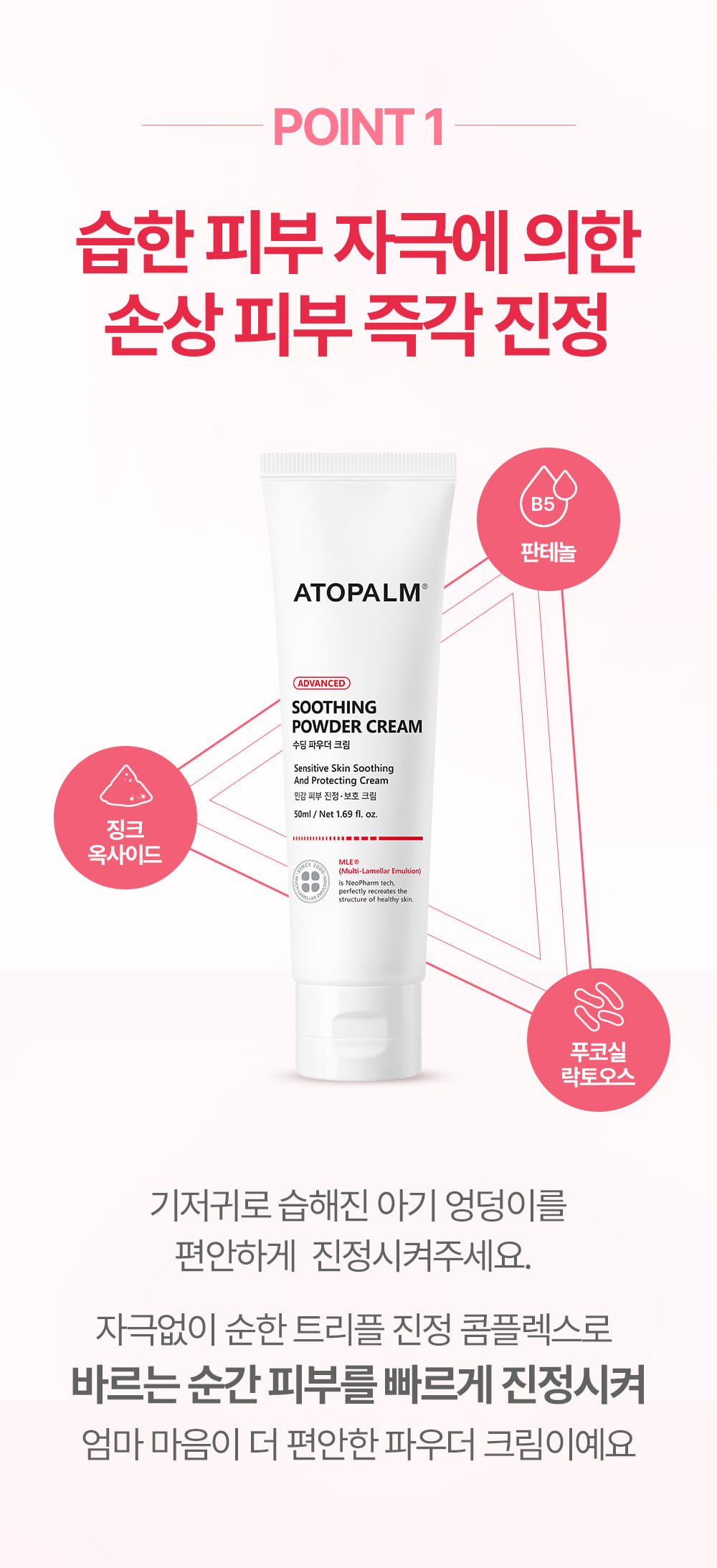 Kem dưỡng ATOPALM Soothing Powder Cream 50ml - Ảnh 3