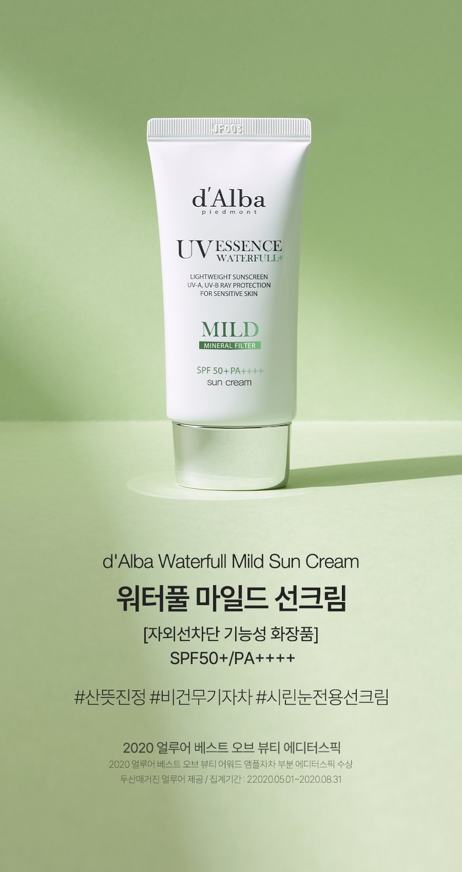 Kem chống nắng d'Alba Waterfull Mild 50 ml SPF50+ PA++++