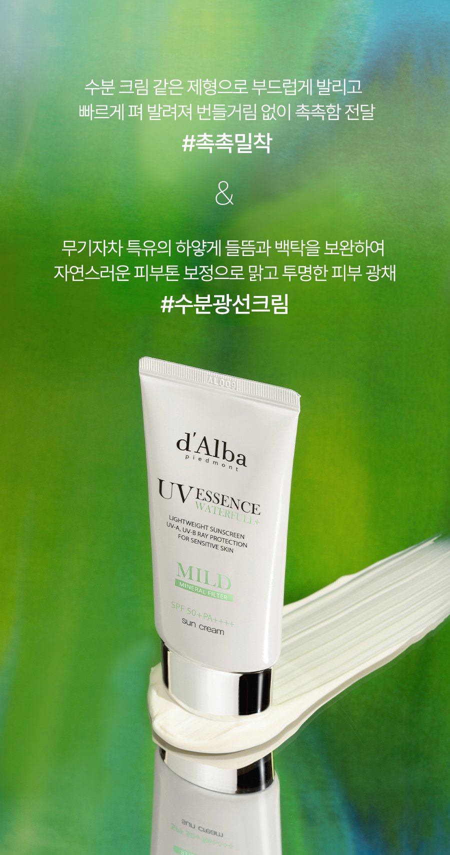 Kem chống nắng d'Alba Waterfull Mild 50 ml SPF50+ PA++++ - Ảnh 2