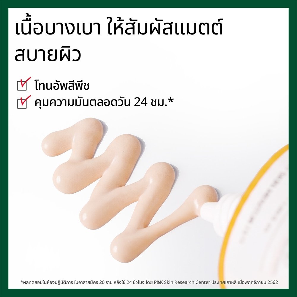 Kem chống nắng Dr.G Brightening Up Sun+ 50 ml - Ảnh 2